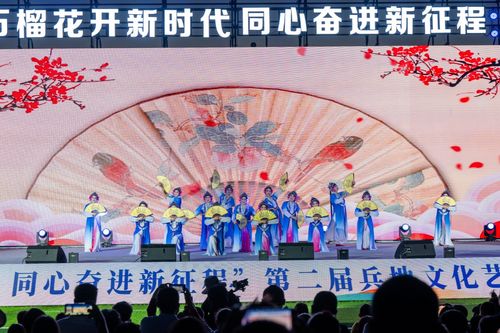 十二师第二届兵地文化艺术交流活动开幕，奏响融合发展的时代乐章