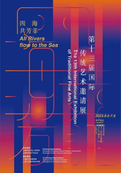 四海共芳菲 26国传统艺术瑰宝在沪绽放，共绘文化交流新篇章