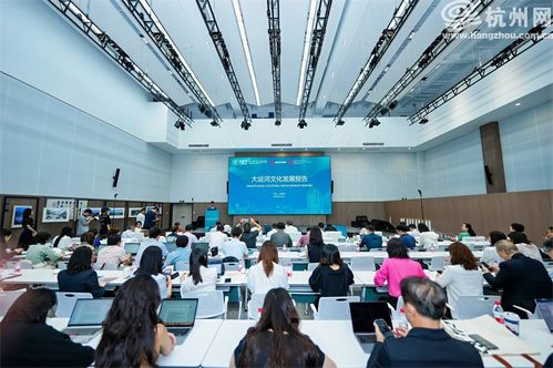 运河新章 首届文旅融合学术交流盛会暨《大运河文化发展报告》发布