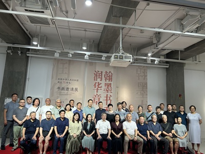 翰墨书香润华章 王琦美术馆书画邀请展推动文化艺术交流与策划新篇章