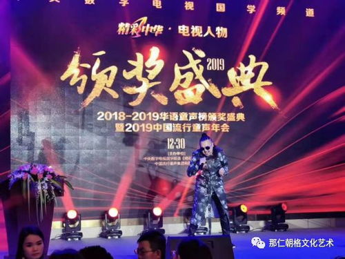 那仁朝格闪耀2019电视人物颁奖盛典 荣膺多项大奖 推动文化艺术交流与策划发展